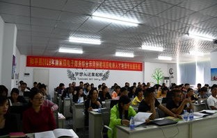 村级电子商务专业培训