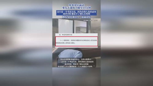 殡葬单位面试，面对遗体冷藏室的十分钟挑战