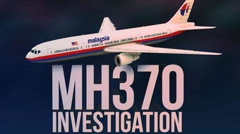 大马称原则上同意继续搜寻失踪MH370