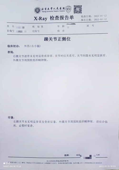 烟台一家医院被指用体检卡抵扣工资引发争议，患者权益如何保障？