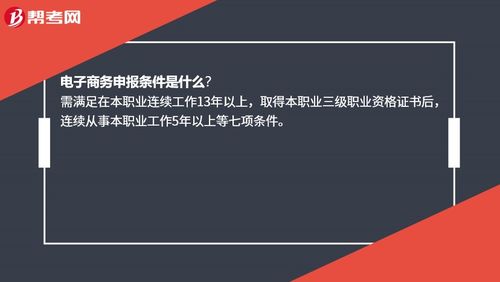 电子商务报哪些专业