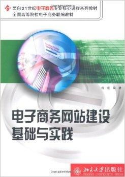 电子商务专业相关资料