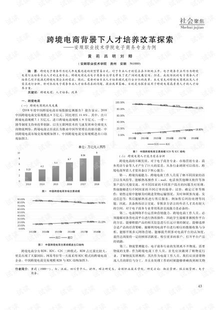 跨境电子商务专业批准