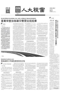 政府工作报告聚焦民生，发放育儿补贴，助力家庭育儿负担减轻