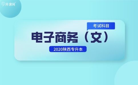 中考选电子商务专业好吗