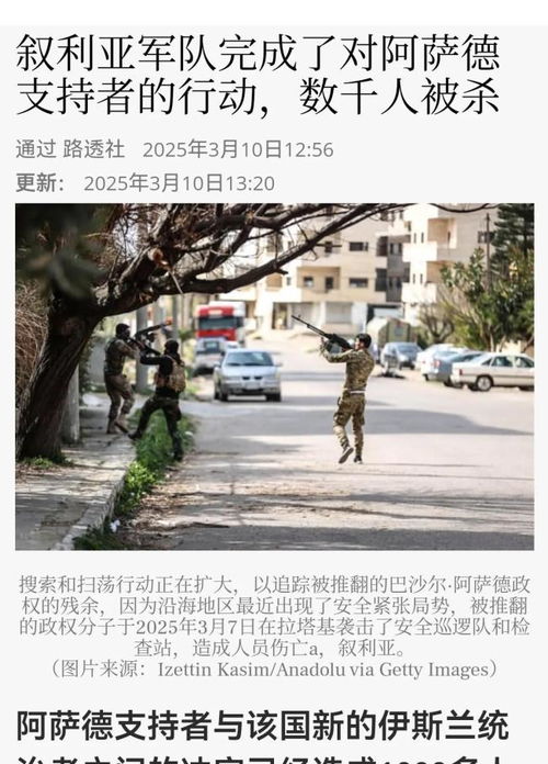 巴沙尔为何对族人死伤数千一言不发