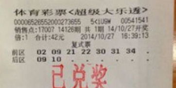 花2元中966万大奖近2个月无人领，巨额奖金成悬赏之谜！