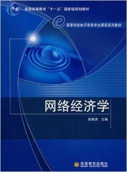 怎样报电子商务课程专业