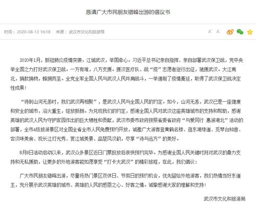 文旅局长亲身体验让游客住自己家，回应社会关切，展现文旅融合新思路
