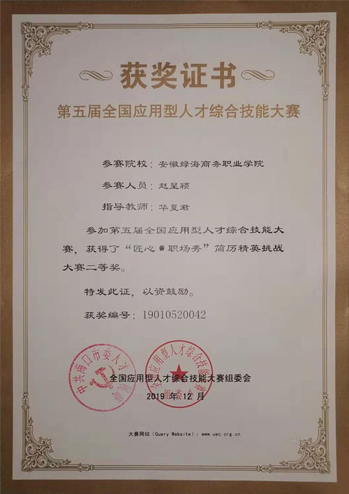 电子商务升本换专业