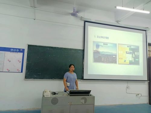 电子商务专业课老师