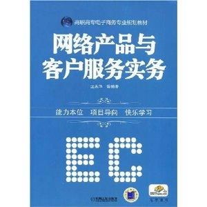 电子商务专业职能是什么