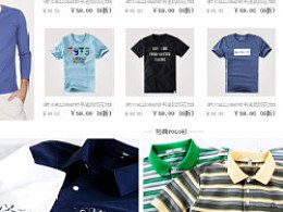 电子商务专业服装图片男