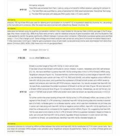 本科生发表14篇SCI论文的可能性探讨