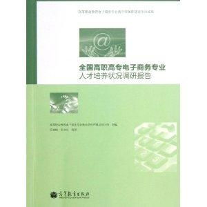 电子商务专业期未总结