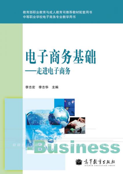 电子商务专业学哪些东西