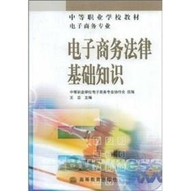 大学电子商务专业知识