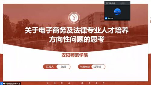 电子商务及法律专业知识