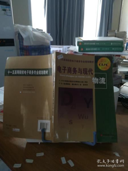 物流与配送电子商务专业
