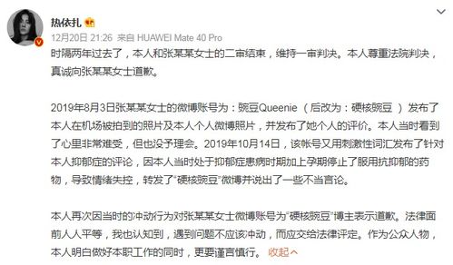 后来的回响与道歉的真诚——刘若英事件深度解析