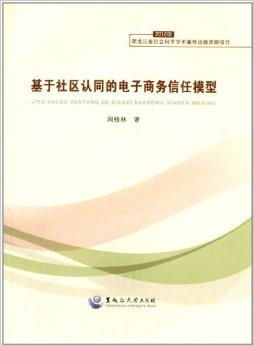 认知电子商务专业课程