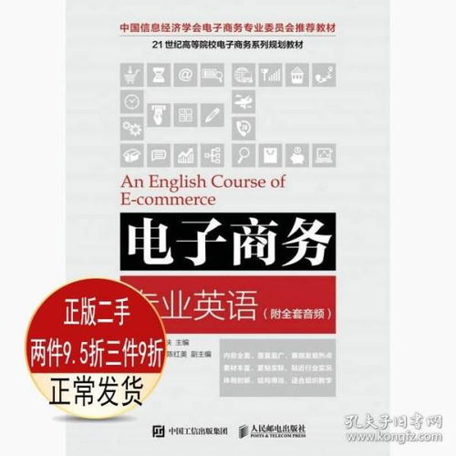 我的专业是电子商务英文