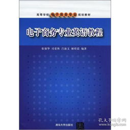 大学电子商务专业会发多少书