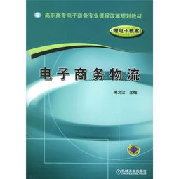 电子商务包含的专业课
