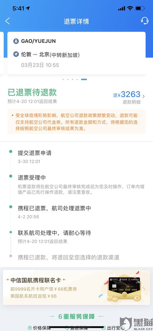 商家能发充电宝，为何消费者退不回去？揭秘退换难题背后的真相