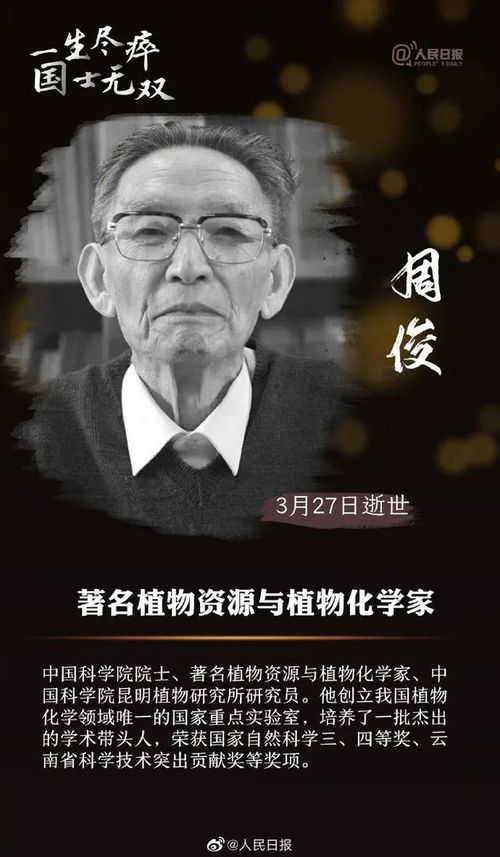 蔡澜先生离世，文化界痛失巨星