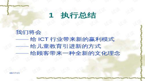 电子商务专业训练计划表