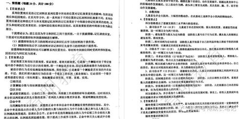 考研专业课真题电子商务