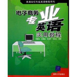 电子商务与英语专业谁好