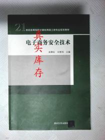 计算机电子商务专业证书