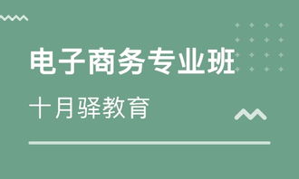 电子商务师专业好吗知乎