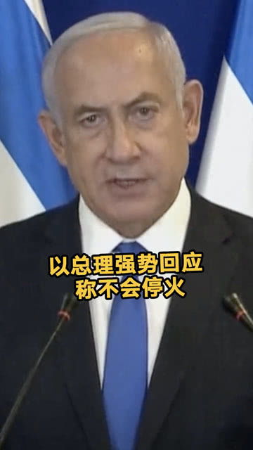 德国总理称不满以色列政府所作所为