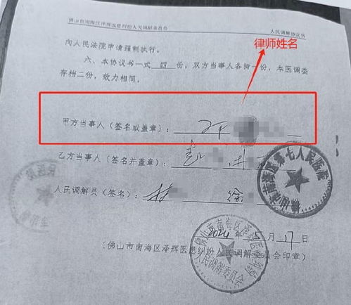 家长获赔88万律师拿走55万 律协通报